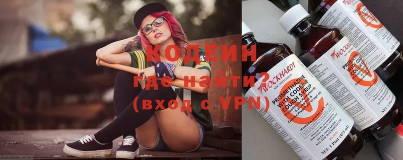 Codein Purple Drank  Петровск-Забайкальский 